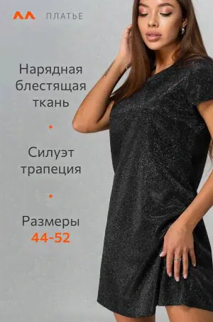 Женское вечернее блестящее платье-2