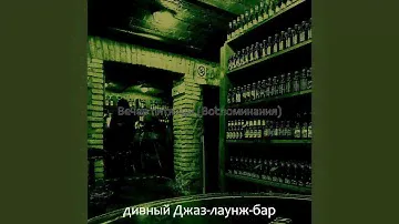 Видения (Вечер пятницы)
