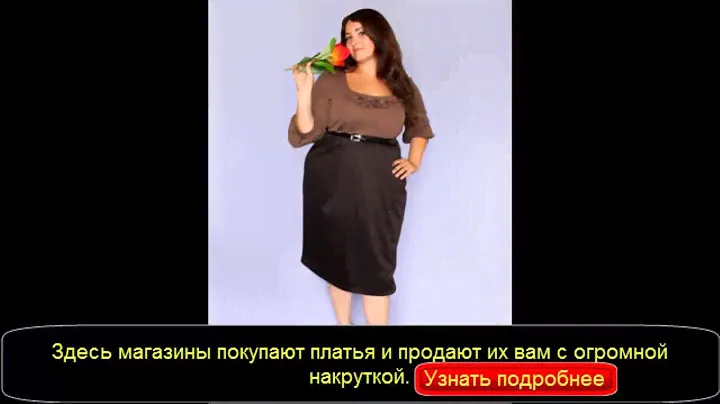 вечерние платья для полных дам
