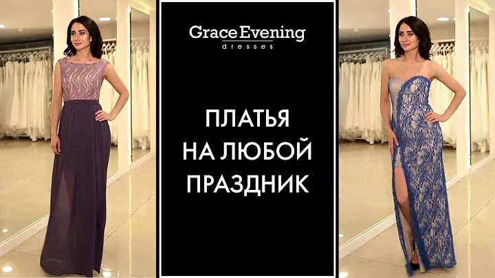 Вечерние прямые платья с разрезом на ноге👗Длинное платье с разрезом для вечера
